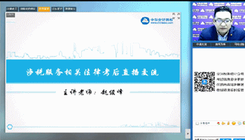 老師視頻：2016年稅務(wù)師《涉稅服務(wù)相關(guān)法律》考后試卷點(diǎn)評