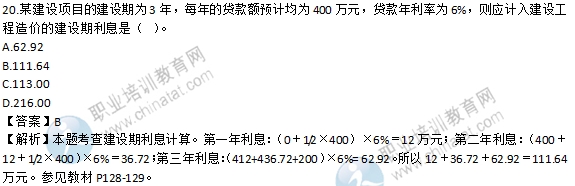 2016年初級(jí)經(jīng)濟(jì)師《財(cái)政稅收專業(yè)》試題及答案解析