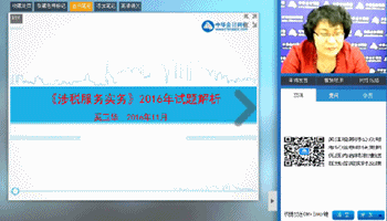 老師視頻：2016年稅務(wù)師《涉稅服務(wù)實(shí)務(wù)》考后試卷點(diǎn)評