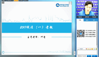 老師視頻：2016年稅務(wù)師《稅法一》考后試卷點(diǎn)評