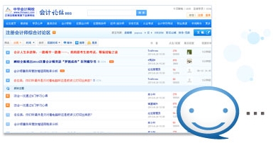 經(jīng)濟(jì)師備考論壇交流