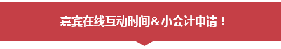 學(xué)員訪談：應(yīng)高志謙老師之約 考完中級(jí)會(huì)計(jì)職稱考注會(huì)