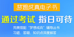 2017年廣州市中級會計職稱考試培訓班提供在線電子書下載