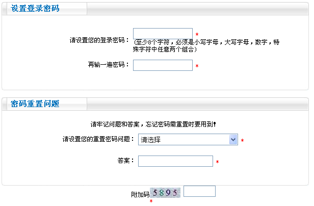 2018年中級會計職稱考試網(wǎng)上報名流程