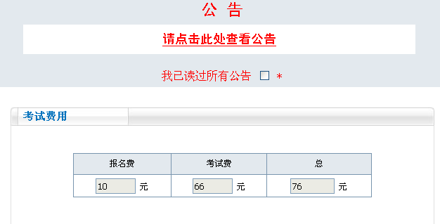 2018年中級會計職稱考試網(wǎng)上報名流程