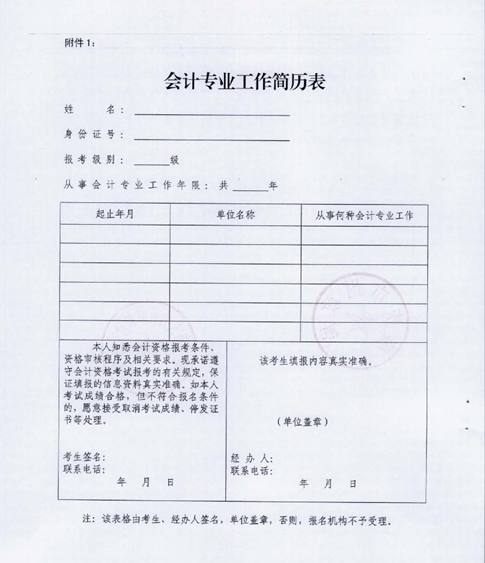 廣東肇慶2017年中級會計職稱考試報名時間為3月6日-31日