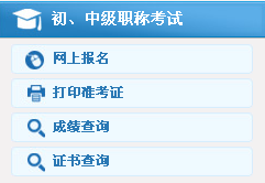 遼寧2017年中級會計職稱考試報名入口已開通