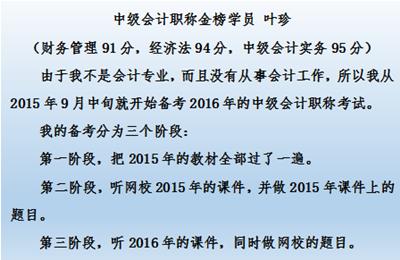 2017中級(jí)會(huì)計(jì)職稱(chēng)教材還未發(fā)布 這段時(shí)間該如何備考