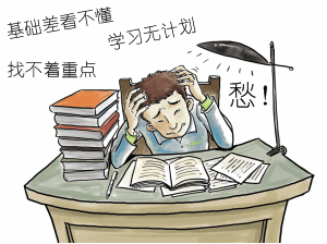 備考證券從業(yè)資格考試，“零基礎(chǔ)考生”如何備考