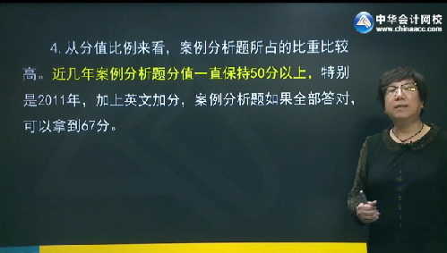 2017注會綜合階段考試《經濟法》基礎學習班免費試聽