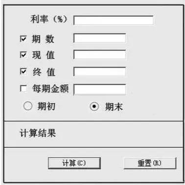 理財(cái)計(jì)算器