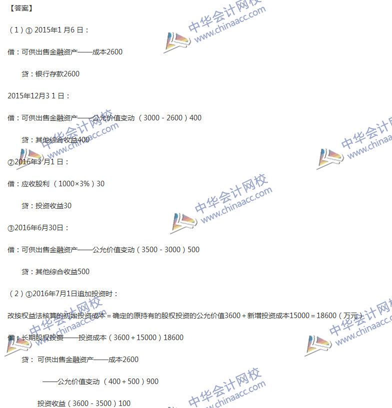 2017年中級(jí)會(huì)計(jì)職稱《中級(jí)會(huì)計(jì)實(shí)務(wù)》第五章精選練習(xí)題