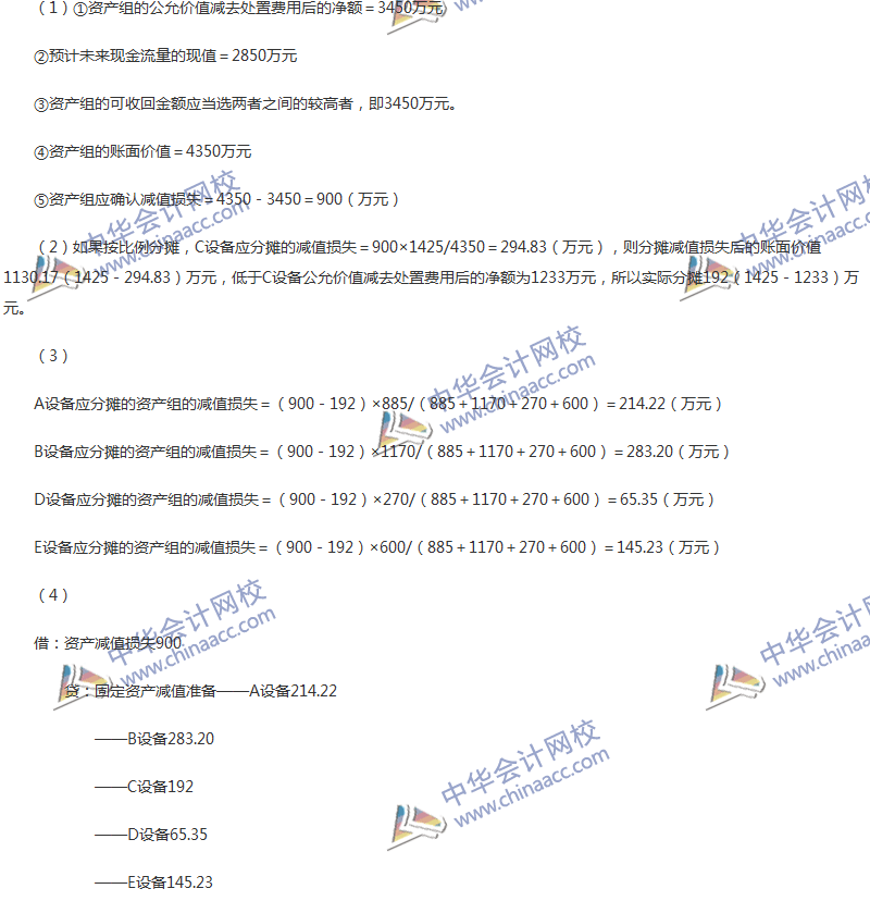 2017年中級會計(jì)職稱《中級會計(jì)實(shí)務(wù)》第八章精選練習(xí)題