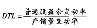 總杠桿系數(shù)