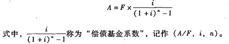 年償債基金