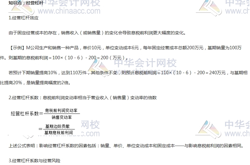 2017初級(jí)審計(jì)師《審計(jì)專業(yè)相關(guān)知識(shí)》高頻考點(diǎn)