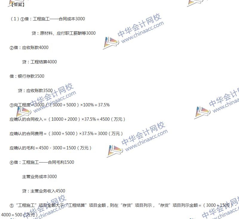 2017年中級會計職稱《中級會計實務》第14章精選練習題