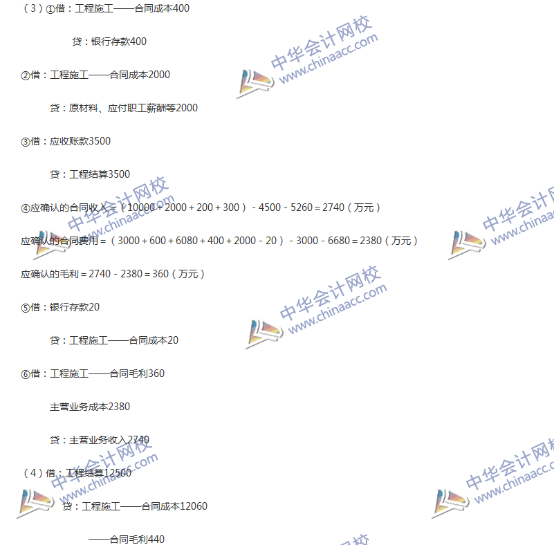 2017年中級會計職稱《中級會計實務》第14章精選練習題