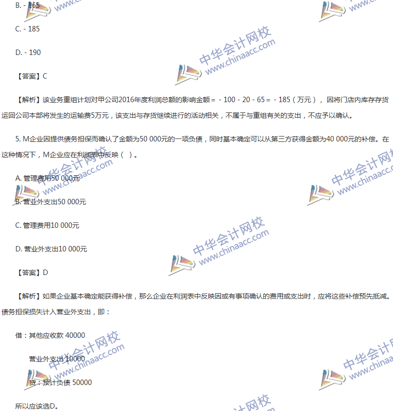 2017年中級會計(jì)職稱《中級會計(jì)實(shí)務(wù)》第13章精選練習(xí)題