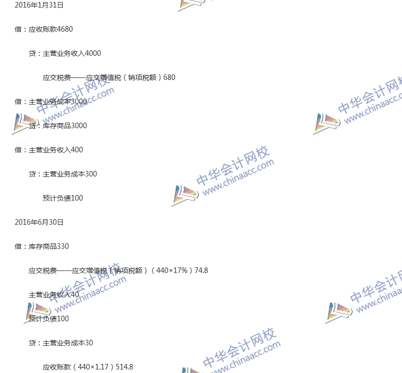 2017年中級會計職稱《中級會計實務》第14章精選練習題