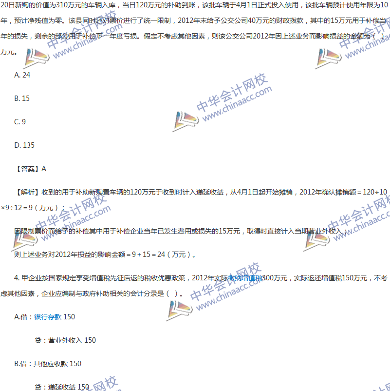 2017年中級會計職稱《中級會計實務》第15章精選練習題