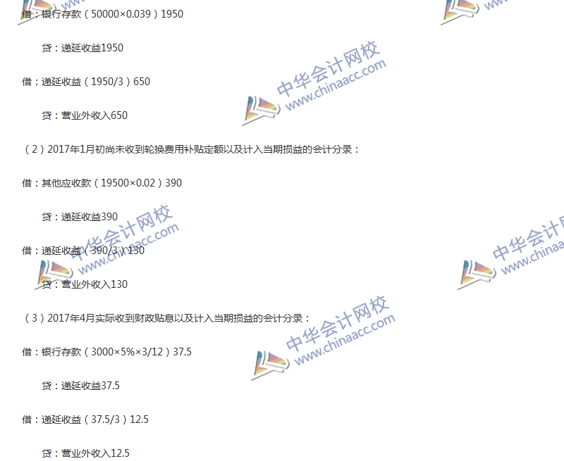 2017年中級會計職稱《中級會計實務》第15章精選練習題