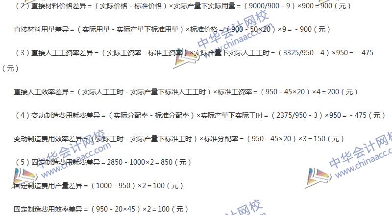 2017年中級會計職稱《財務管理》第八章精選練習題