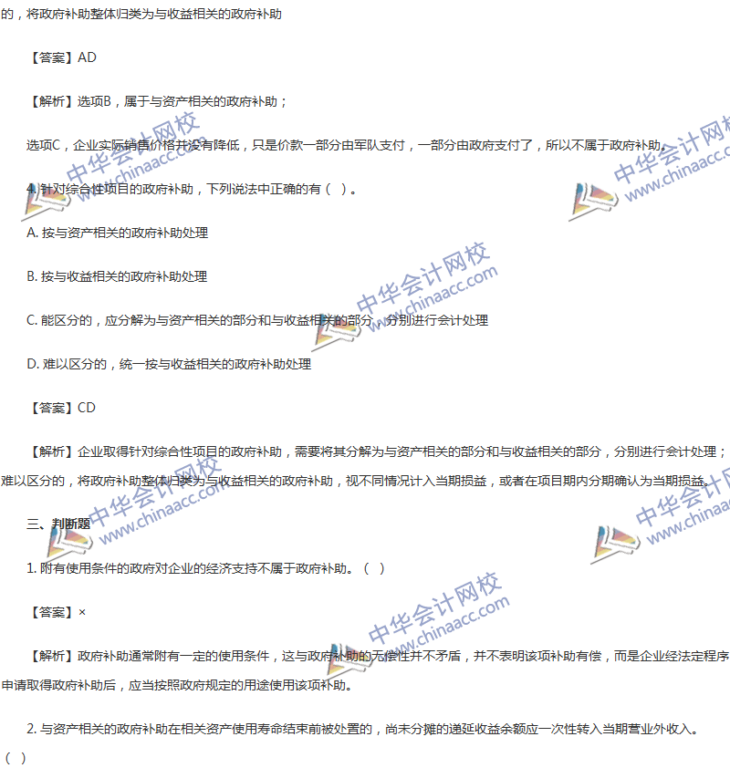 2017年中級會計職稱《中級會計實務》第15章精選練習題