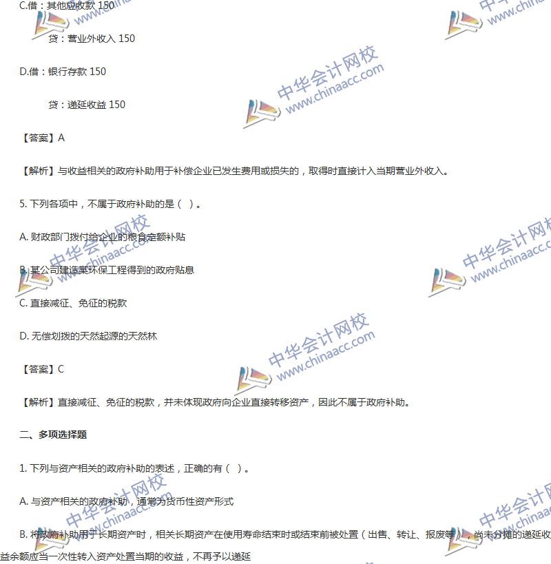 2017年中級會計職稱《中級會計實務》第15章精選練習題