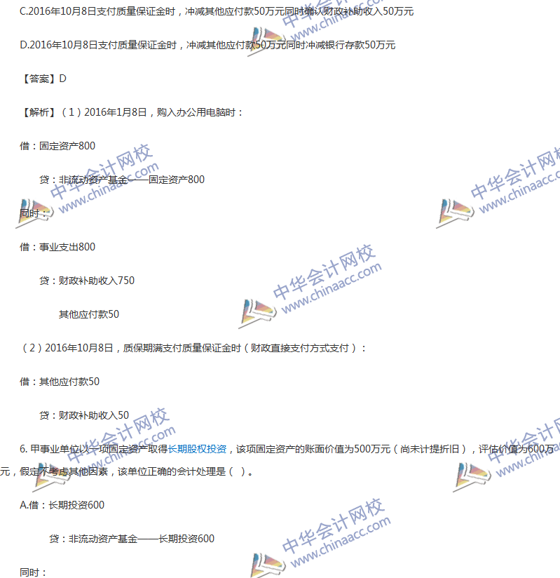 2017年中級會計職稱《中級會計實務(wù)》第21章精選練習(xí)題