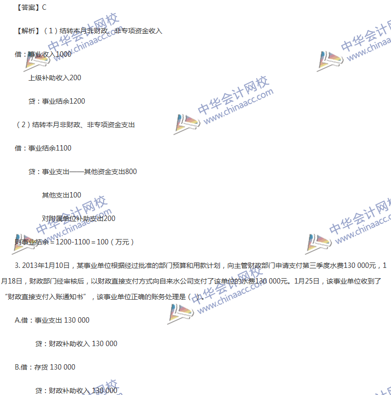 2017年中級會計職稱《中級會計實務(wù)》第21章精選練習(xí)題