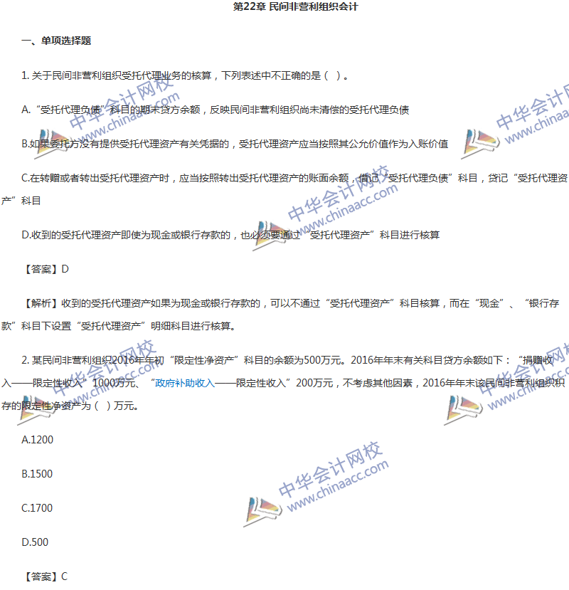 2017年中級會計職稱《中級會計實務》第22章精選練習題