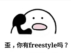 誰(shuí)說會(huì)計(jì)人沒有freestyle：呦呦，切克鬧，中級(jí)注會(huì)來一套