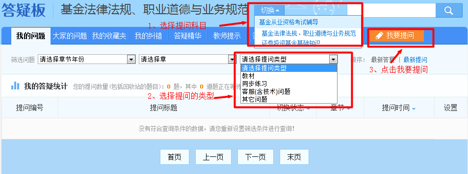 巧用答疑板這把“利器” 基金從業(yè)備考省時(shí)省力還省心