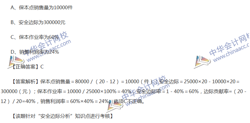 2017中級會計(jì)職稱《財務(wù)管理》全真模擬試題第一套（2）