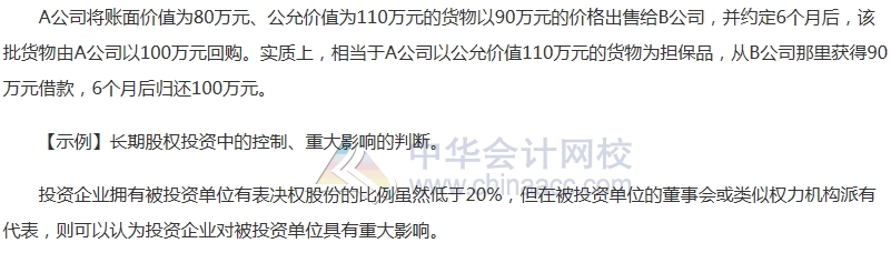 2017中級審計師《審計專業(yè)相關知識》高頻考點