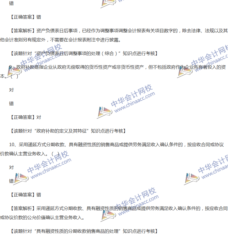 2017年中級(jí)會(huì)計(jì)職稱《中級(jí)會(huì)計(jì)實(shí)務(wù)》全真模擬試題第二套