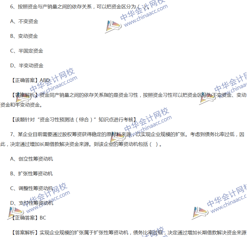 2017中級(jí)會(huì)計(jì)職稱《財(cái)務(wù)管理》全真模擬試題第二套（2）