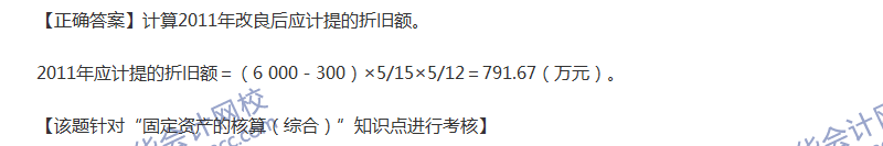 2017年中級會計職稱《中級會計實務(wù)》全真模擬試題第二套