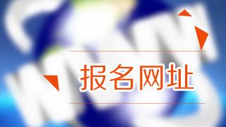 廣東2017年稅務師考試補報名8月10日截止