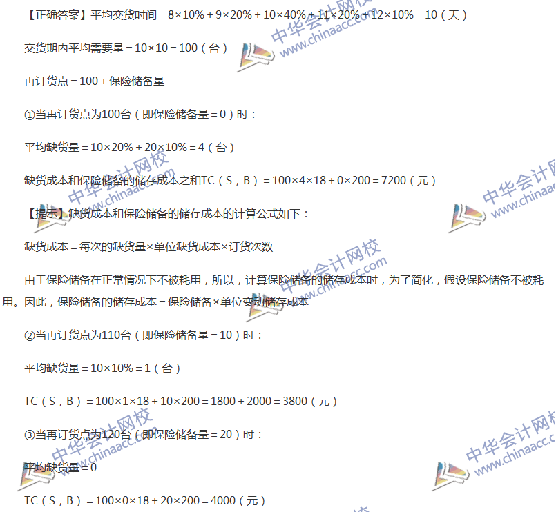 2017中級(jí)會(huì)計(jì)職稱《財(cái)務(wù)管理》全真模擬試題第四套（5）