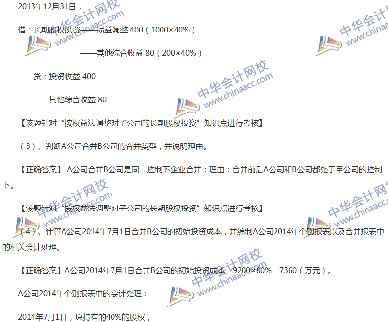 2017年中級(jí)會(huì)計(jì)職稱《中級(jí)會(huì)計(jì)實(shí)務(wù)》全真模擬試題第五套（5）