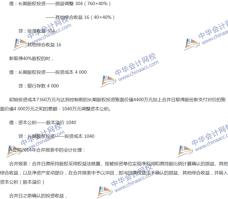 2017年中級(jí)會(huì)計(jì)職稱《中級(jí)會(huì)計(jì)實(shí)務(wù)》全真模擬試題第五套（5）