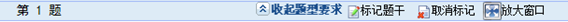 2017年中級(jí)會(huì)計(jì)職稱無(wú)紙化考試操作說(shuō)明