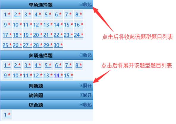 2017年中級(jí)會(huì)計(jì)職稱無(wú)紙化考試操作說(shuō)明