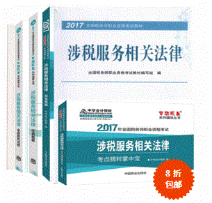 稅務(wù)師備考神器 助你稅務(wù)師考試夢(mèng)想成真