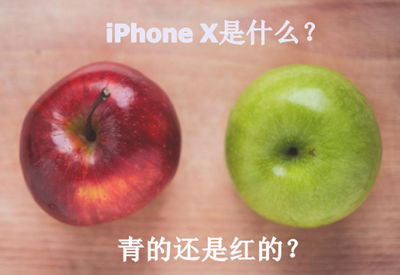 剁手蘋果iPhone X？不如把中級會計職稱輔導(dǎo)班買回家