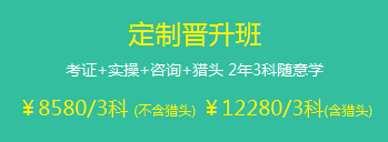 中級會計職稱2018年輔導班次該如何選擇？