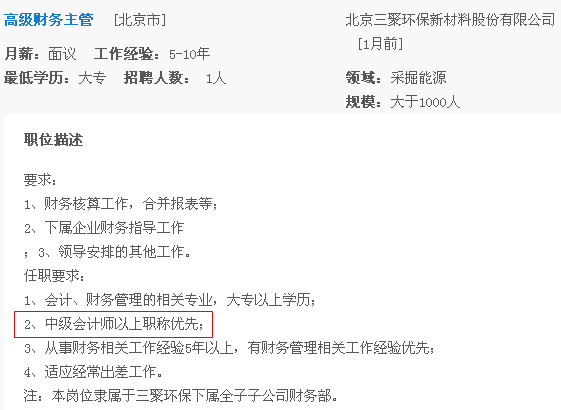 國慶份子錢準(zhǔn)備好了嗎？嚇得我趕緊得拿下中級(jí)會(huì)計(jì)職稱證書了！