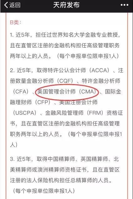 好消息！這個(gè)地區(qū)的ACCA持證者有福了，80萬(wàn)元人才補(bǔ)貼等你拿~